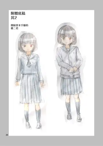 [Yoshida Gorou] Boku ga Onna ni Naru made wa TS Kanojo 3 Fhentai - Page 28