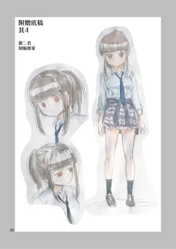 [Yoshida Gorou] Boku ga Onna ni Naru made wa TS Kanojo 3 Fhentai - Page 30