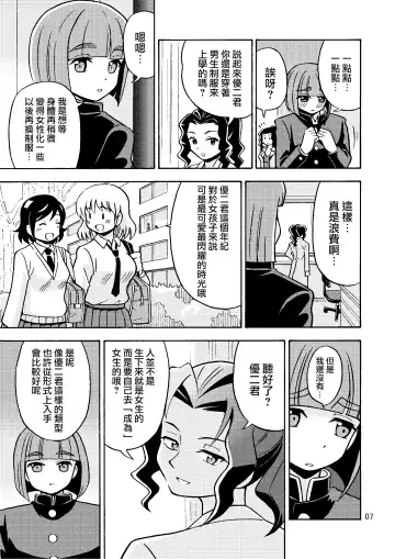 [Yoshida Gorou] Boku ga Onna ni Naru made wa TS Kanojo 3 Fhentai - Page 9