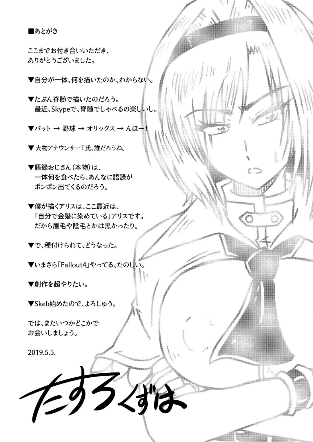 [Tasuro Kuzuha] Tanetsuke Oji-san Hyakki Yakou Fhentai - Page 20