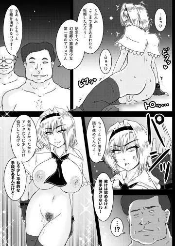 [Tasuro Kuzuha] Tanetsuke Oji-san Hyakki Yakou Fhentai - Page 18