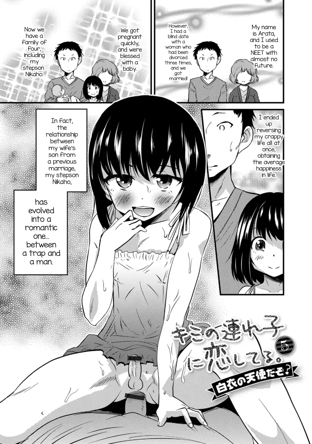 [Hanamaki Kaeru] Kimi no Tsurego ni Koishiteru. 5 - Hakui no Tenshi da zo? | I'm in Love With Your Child From a Previous Marriage. 5 - An Angel in White...Right? Fhentai - Page 1