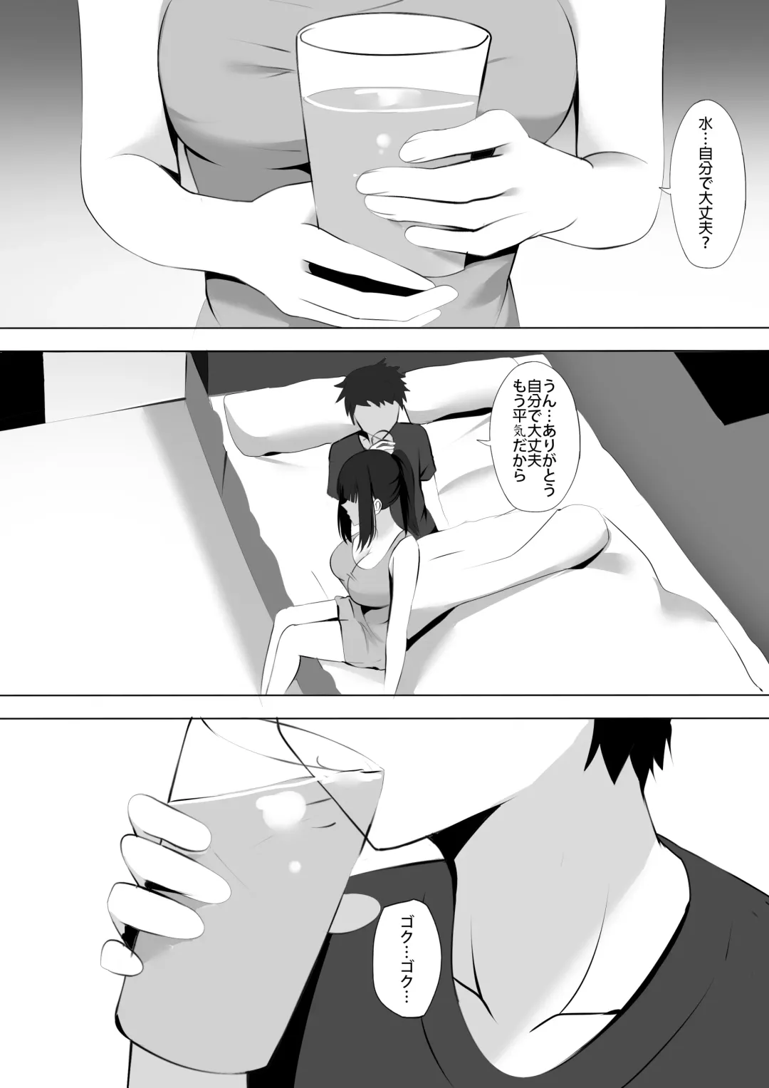 [Ginhaha] Menesu de Osananajimi to Masaka no Saikai de Daibakusha 9 Fhentai - Page 3