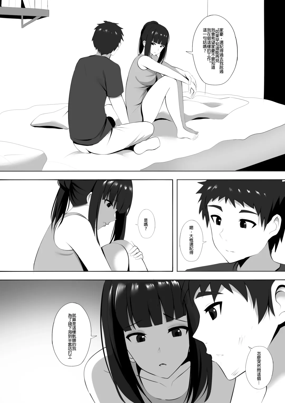 [Ginhaha] Menesu de Osananajimi to Masaka no Saikai de Daibakusha 9 | 在舒壓時尚會館巧遇青梅竹馬大爆射 9 Fhentai - Page 5