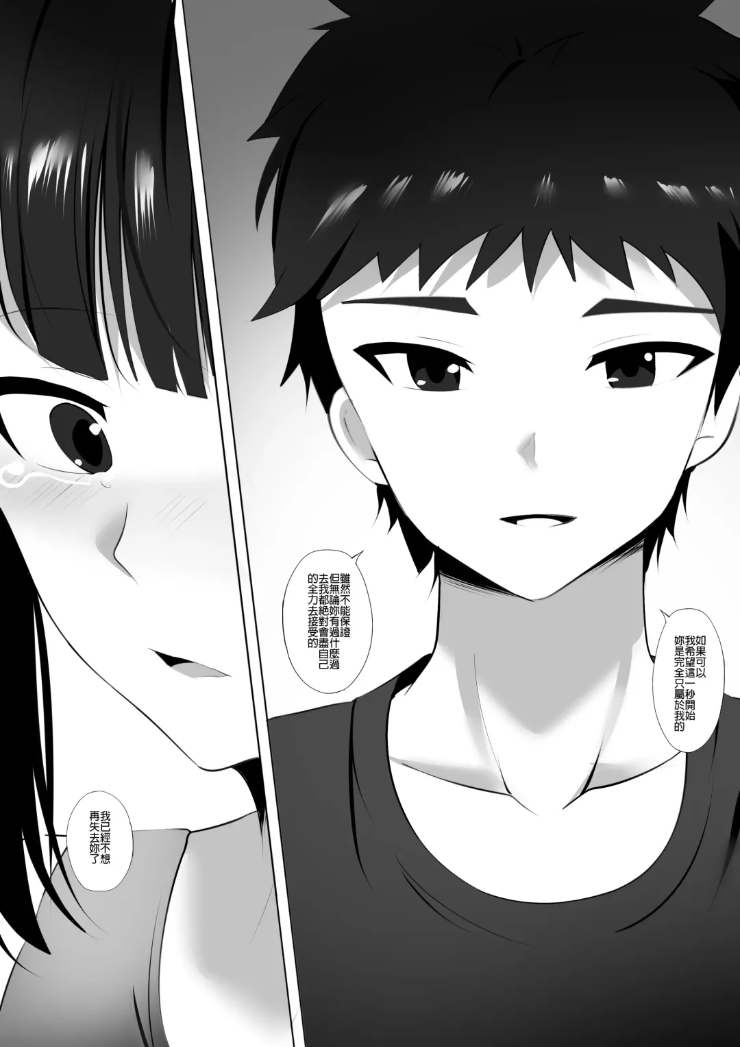 [Ginhaha] Menesu de Osananajimi to Masaka no Saikai de Daibakusha 9 | 在舒壓時尚會館巧遇青梅竹馬大爆射 9 Fhentai - Page 8