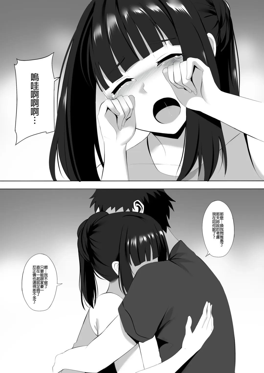 [Ginhaha] Menesu de Osananajimi to Masaka no Saikai de Daibakusha 9 | 在舒壓時尚會館巧遇青梅竹馬大爆射 9 Fhentai - Page 9