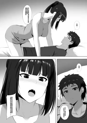 [Ginhaha] Menesu de Osananajimi to Masaka no Saikai de Daibakusha 9 | 在舒壓時尚會館巧遇青梅竹馬大爆射 9 Fhentai - Page 6