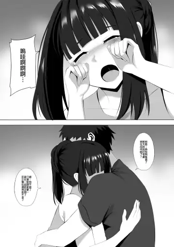 [Ginhaha] Menesu de Osananajimi to Masaka no Saikai de Daibakusha 9 | 在舒壓時尚會館巧遇青梅竹馬大爆射 9 Fhentai - Page 9