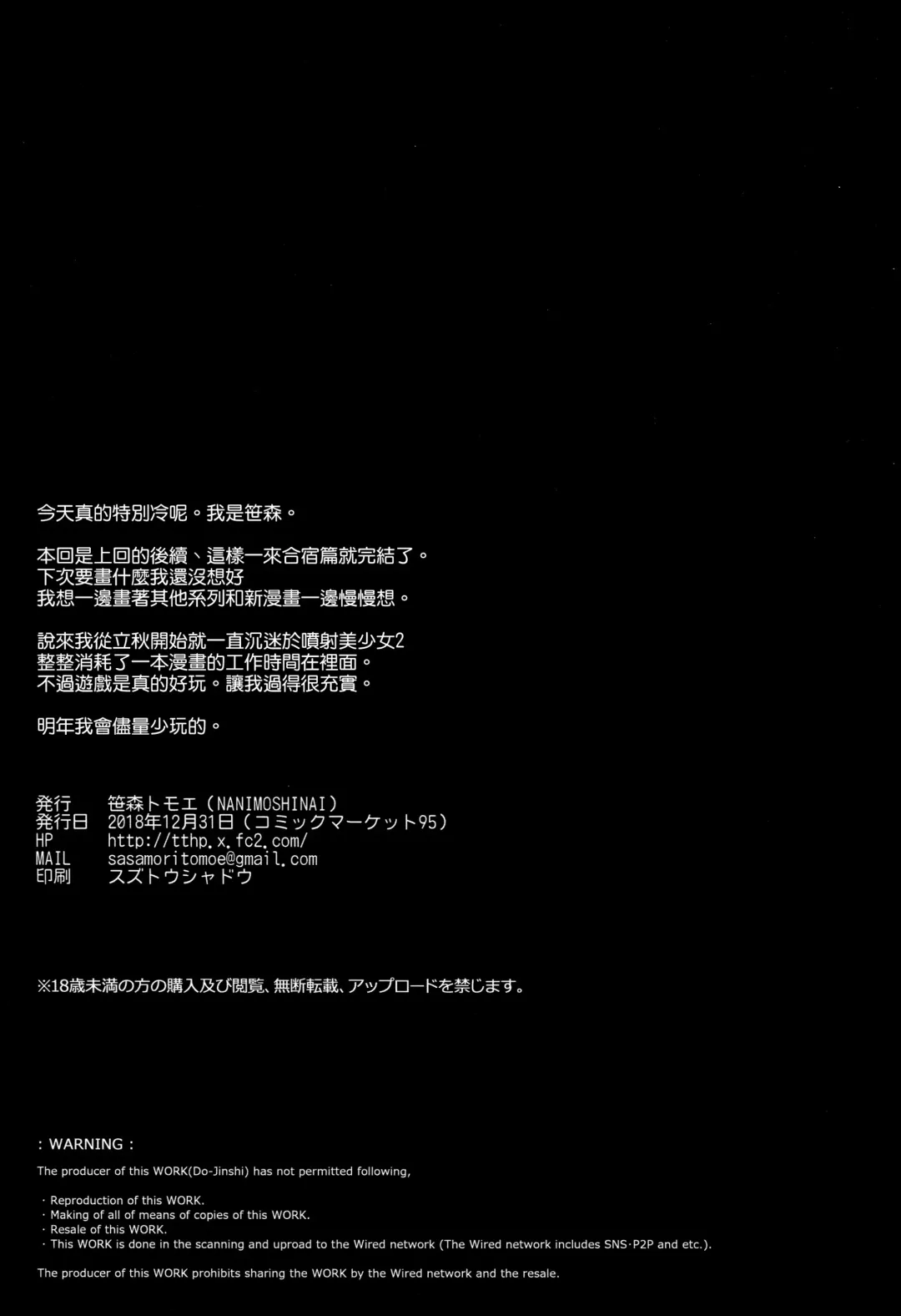 [Sasamori Tomoe] Succubus Stayed Life 9 Fhentai - Page 25