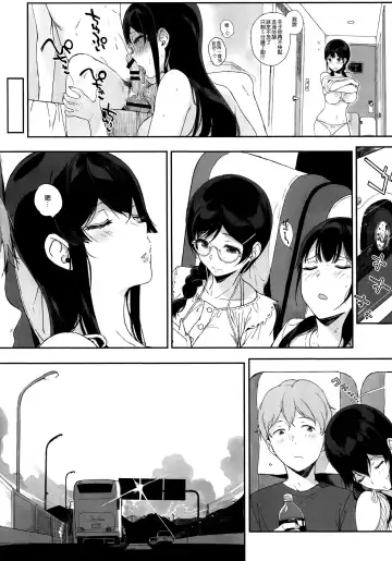[Sasamori Tomoe] Succubus Stayed Life 9 Fhentai - Page 24