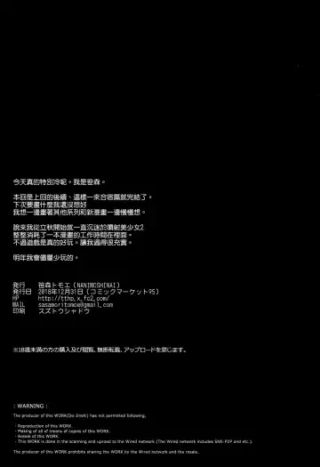 [Sasamori Tomoe] Succubus Stayed Life 9 Fhentai - Page 25