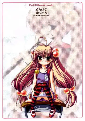 [Akahito] Kuuhaku no Jikan Fhentai - Page 18