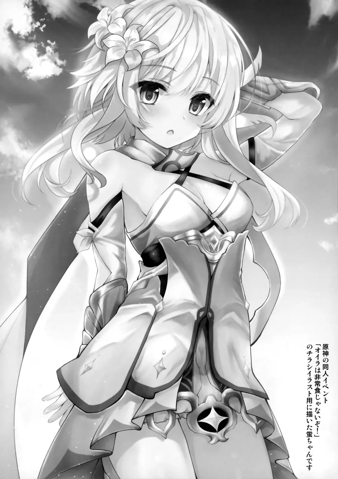 [Shaian] Danzai no Koujo no Geboku ni Narinasai Fhentai - Page 13