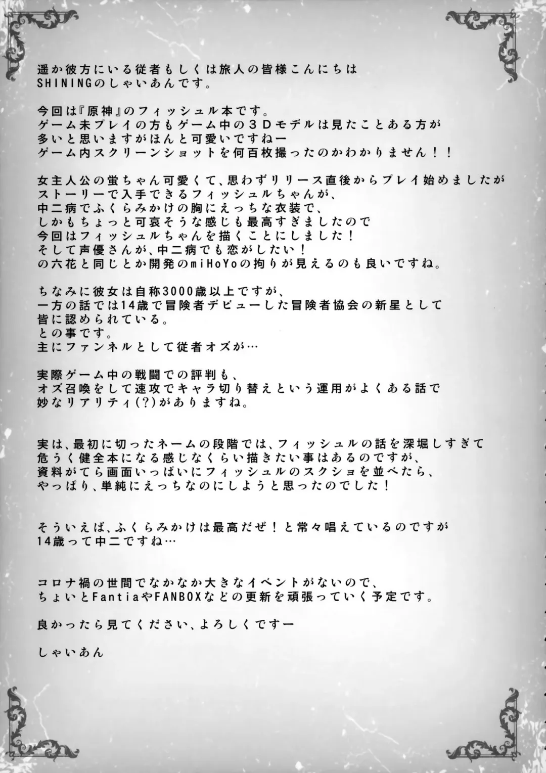 [Shaian] Danzai no Koujo no Geboku ni Narinasai Fhentai - Page 16