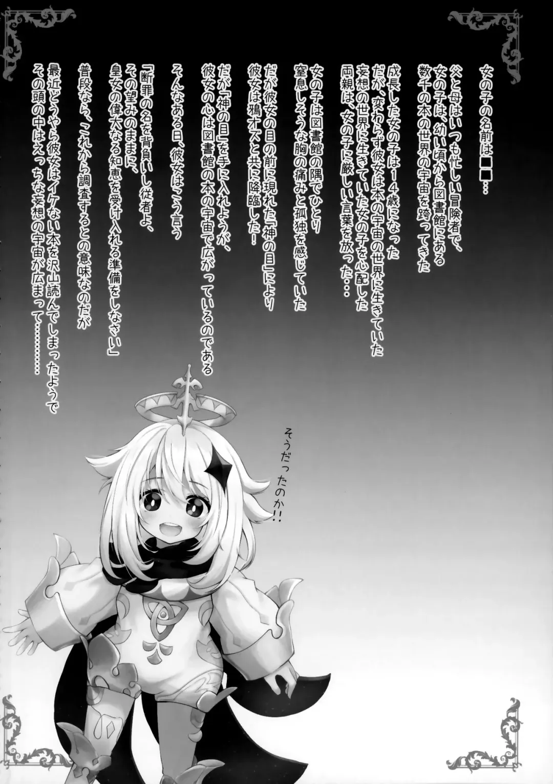 [Shaian] Danzai no Koujo no Geboku ni Narinasai Fhentai - Page 3