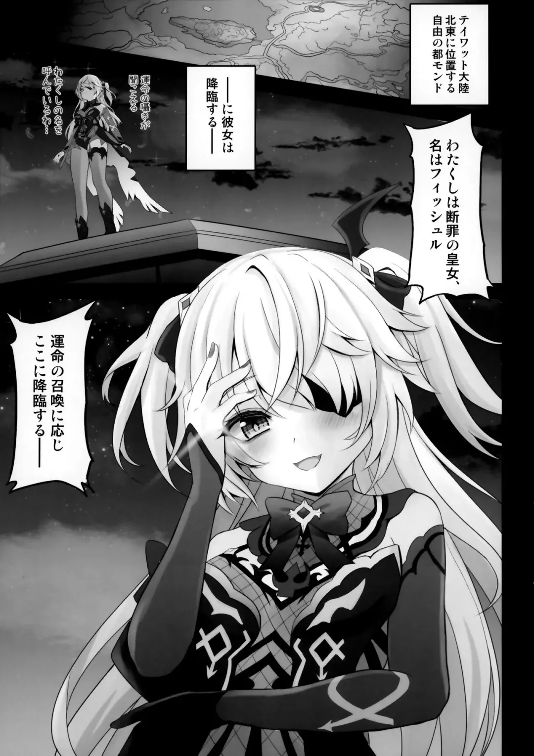 [Shaian] Danzai no Koujo no Geboku ni Narinasai Fhentai - Page 4