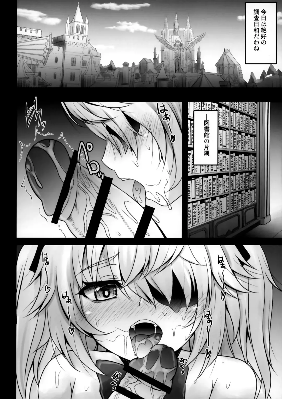 [Shaian] Danzai no Koujo no Geboku ni Narinasai Fhentai - Page 5