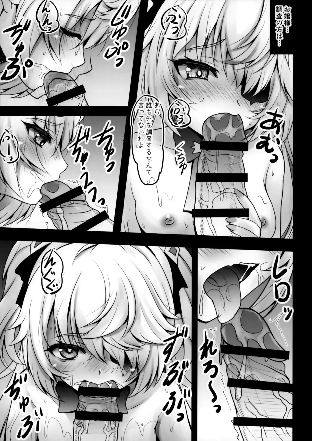 [Shaian] Danzai no Koujo no Geboku ni Narinasai Fhentai - Page 6
