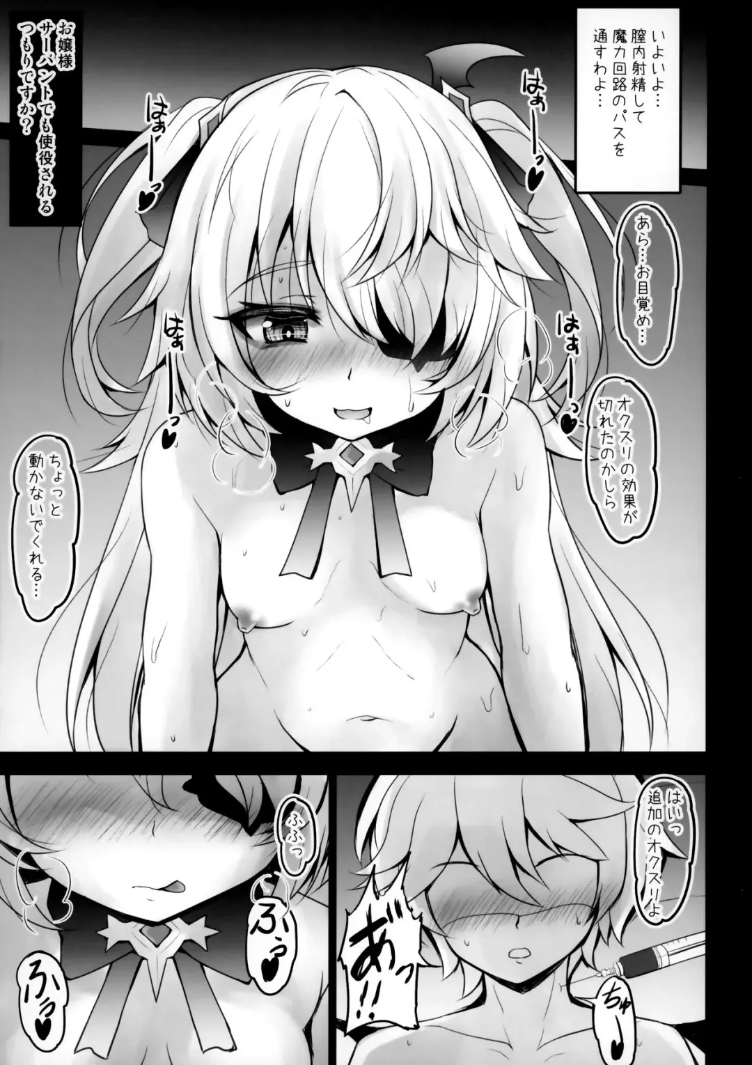 [Shaian] Danzai no Koujo no Geboku ni Narinasai Fhentai - Page 8