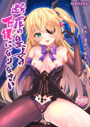 Read [Shaian] Danzai no Koujo no Geboku ni Narinasai - Fhentai