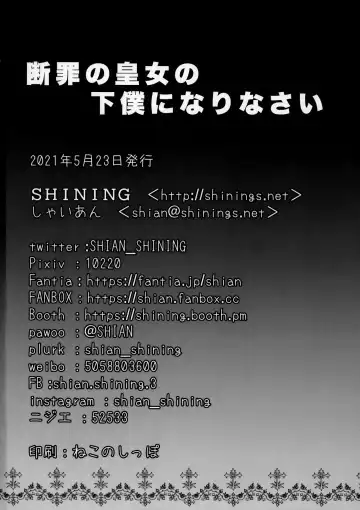 [Shaian] Danzai no Koujo no Geboku ni Narinasai Fhentai - Page 17