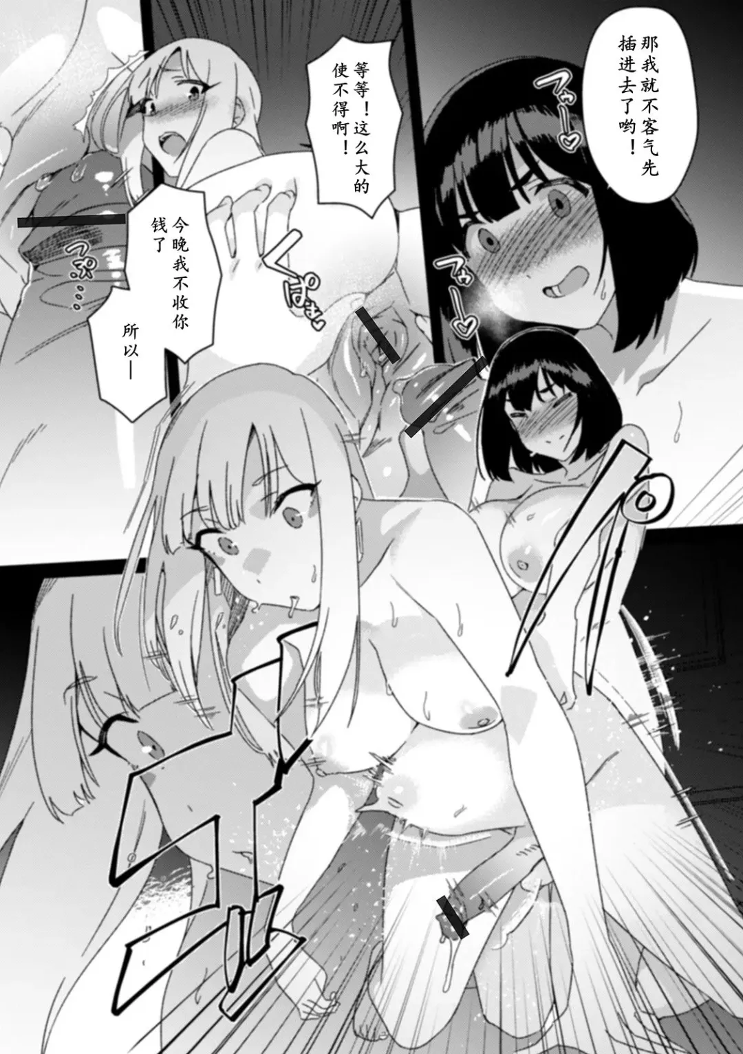 [Momo No Suidousui] Futanari Matching Fhentai - Page 13