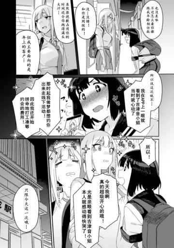[Momo No Suidousui] Futanari Matching Fhentai - Page 4