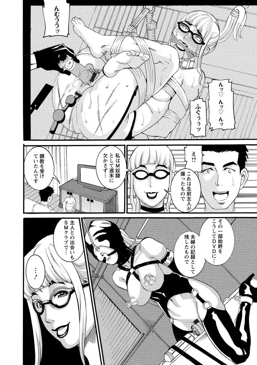 [Tamaki] Manjuku Awabi Fhentai - Page 110