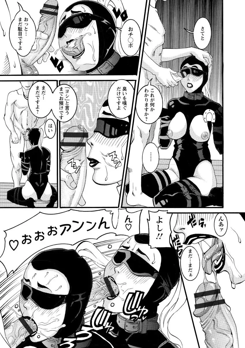 [Tamaki] Manjuku Awabi Fhentai - Page 117