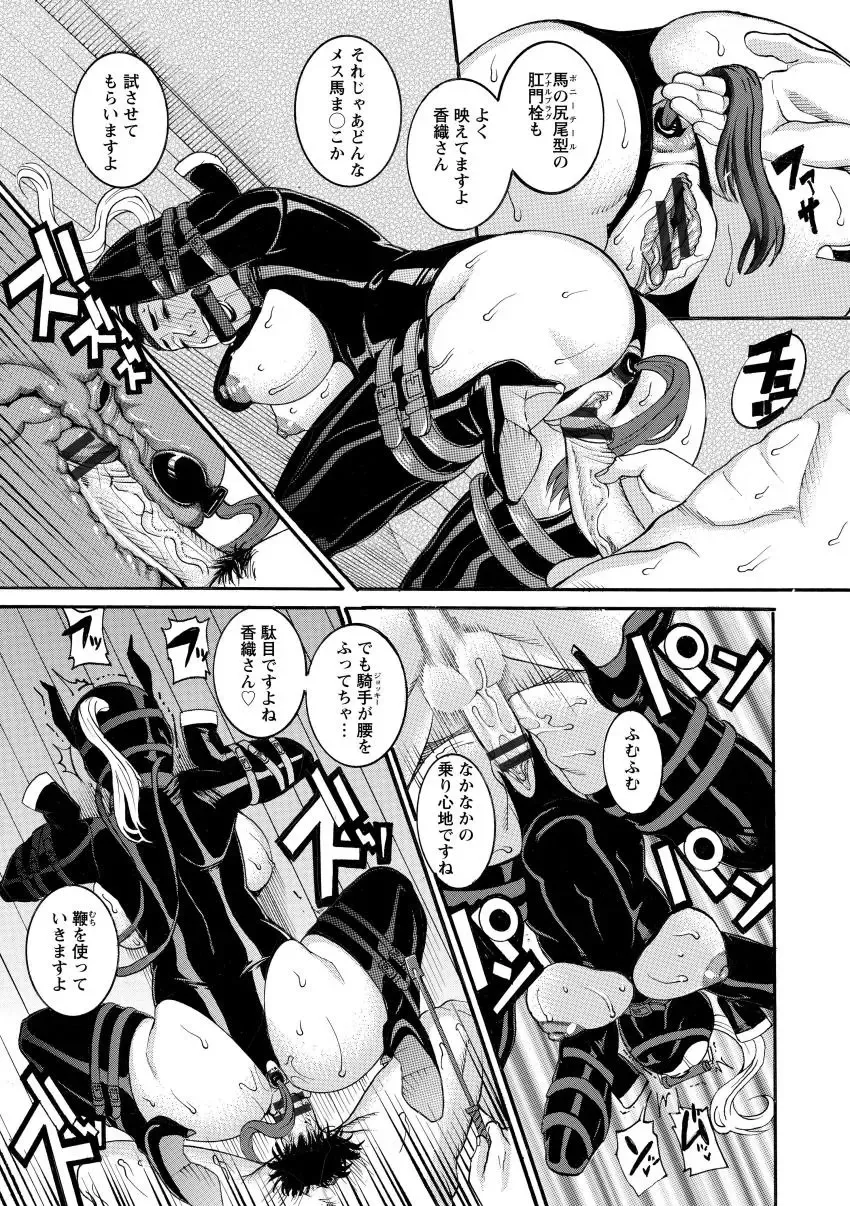 [Tamaki] Manjuku Awabi Fhentai - Page 119