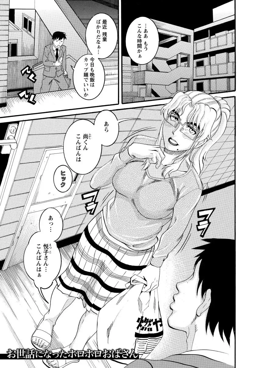 [Tamaki] Manjuku Awabi Fhentai - Page 125