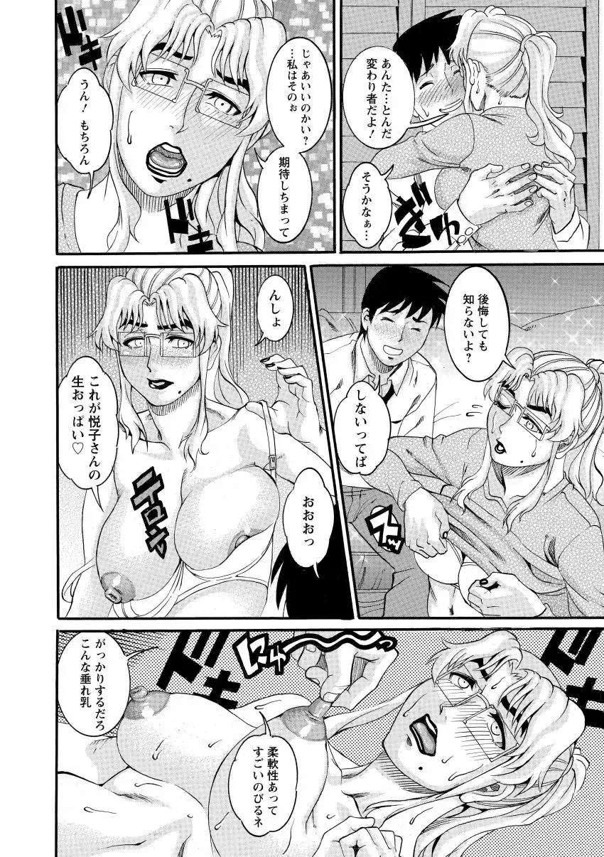 [Tamaki] Manjuku Awabi Fhentai - Page 132