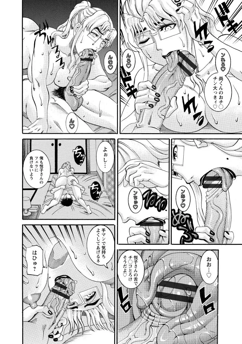 [Tamaki] Manjuku Awabi Fhentai - Page 136