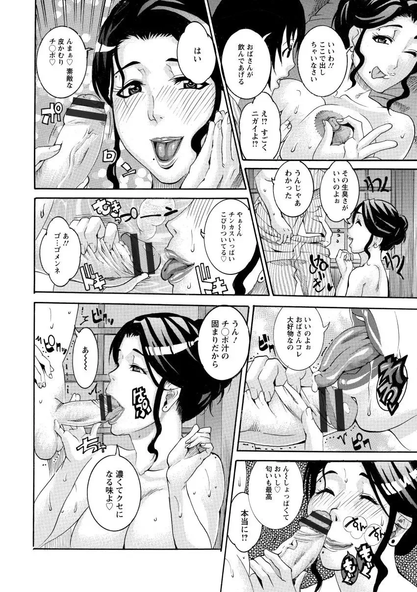 [Tamaki] Manjuku Awabi Fhentai - Page 14