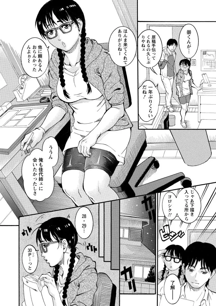 [Tamaki] Manjuku Awabi Fhentai - Page 146