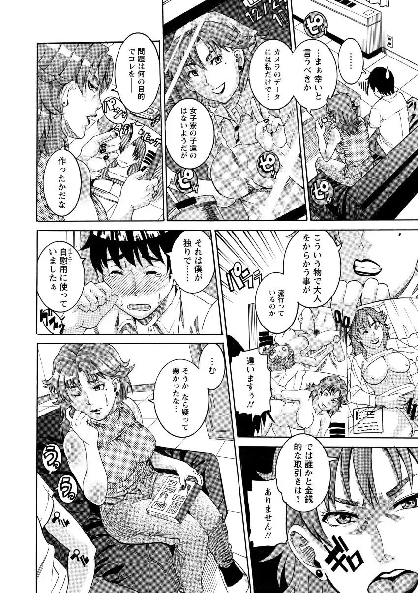 [Tamaki] Manjuku Awabi Fhentai - Page 28