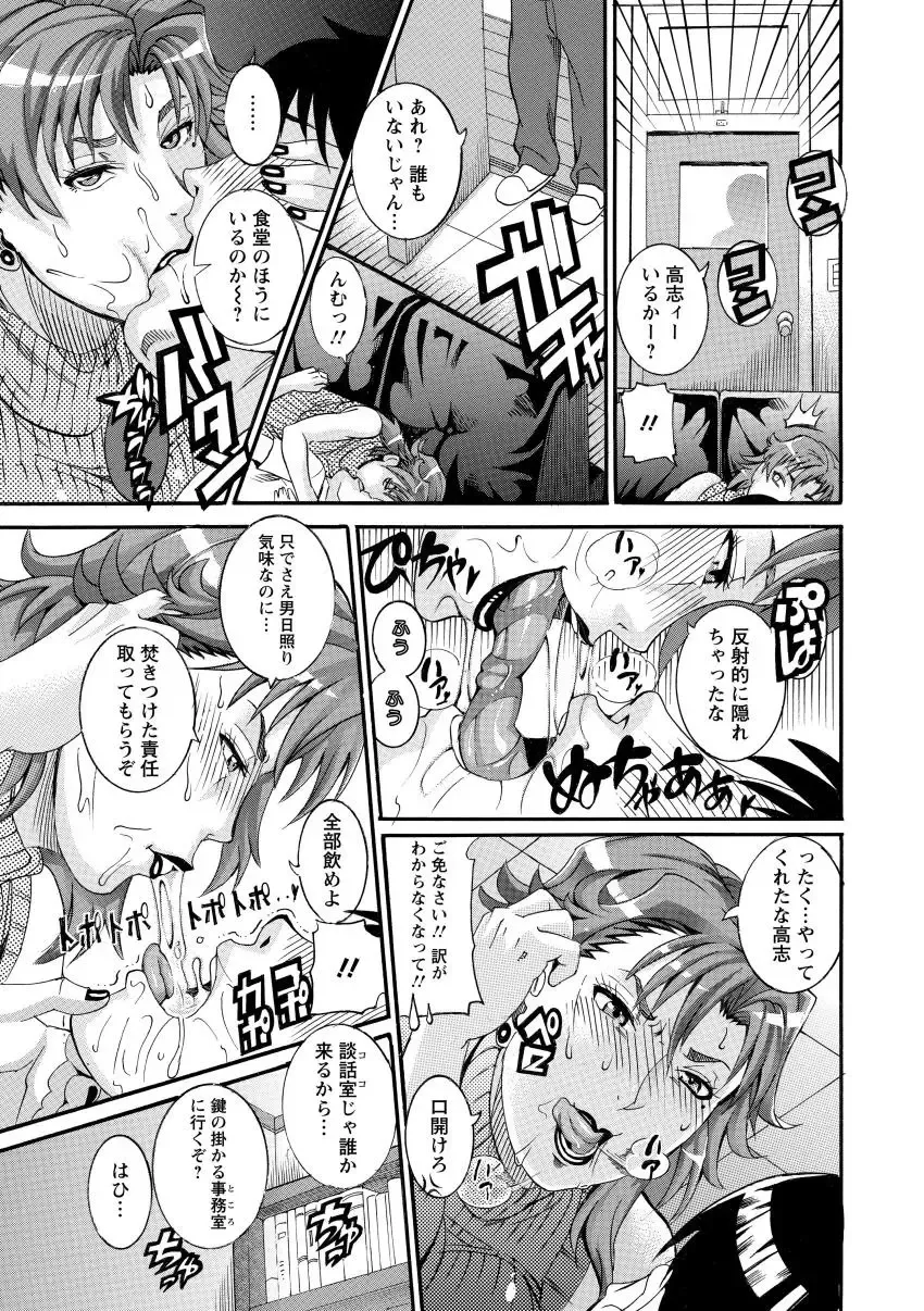 [Tamaki] Manjuku Awabi Fhentai - Page 33