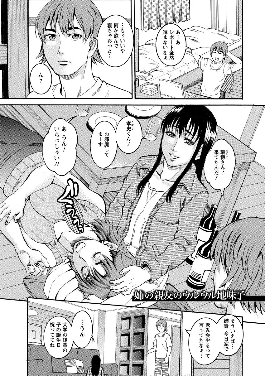 [Tamaki] Manjuku Awabi Fhentai - Page 45