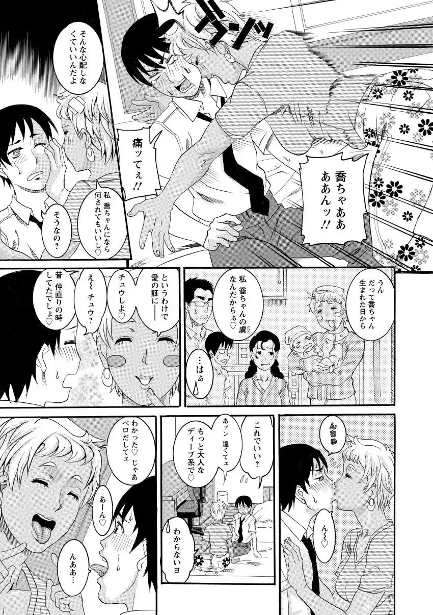 [Tamaki] Manjuku Awabi Fhentai - Page 71