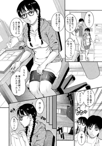 [Tamaki] Manjuku Awabi Fhentai - Page 146