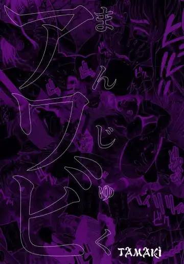 [Tamaki] Manjuku Awabi Fhentai - Page 3