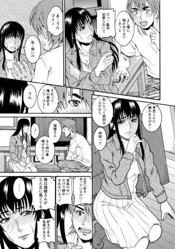 [Tamaki] Manjuku Awabi Fhentai - Page 49