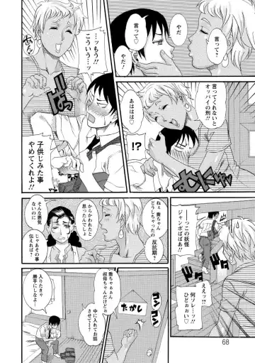 [Tamaki] Manjuku Awabi Fhentai - Page 68