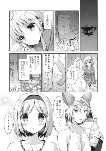 [Ameya Kirica] Anata wa Totemo Zurui Hito - You are a very cunning man. Fhentai - Page 2