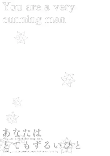 [Ameya Kirica] Anata wa Totemo Zurui Hito - You are a very cunning man. Fhentai - Page 26