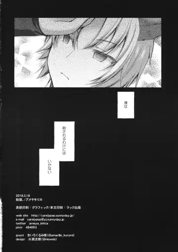 [Ameya Kirica] Anata wa Totemo Zurui Hito - You are a very cunning man. Fhentai - Page 33