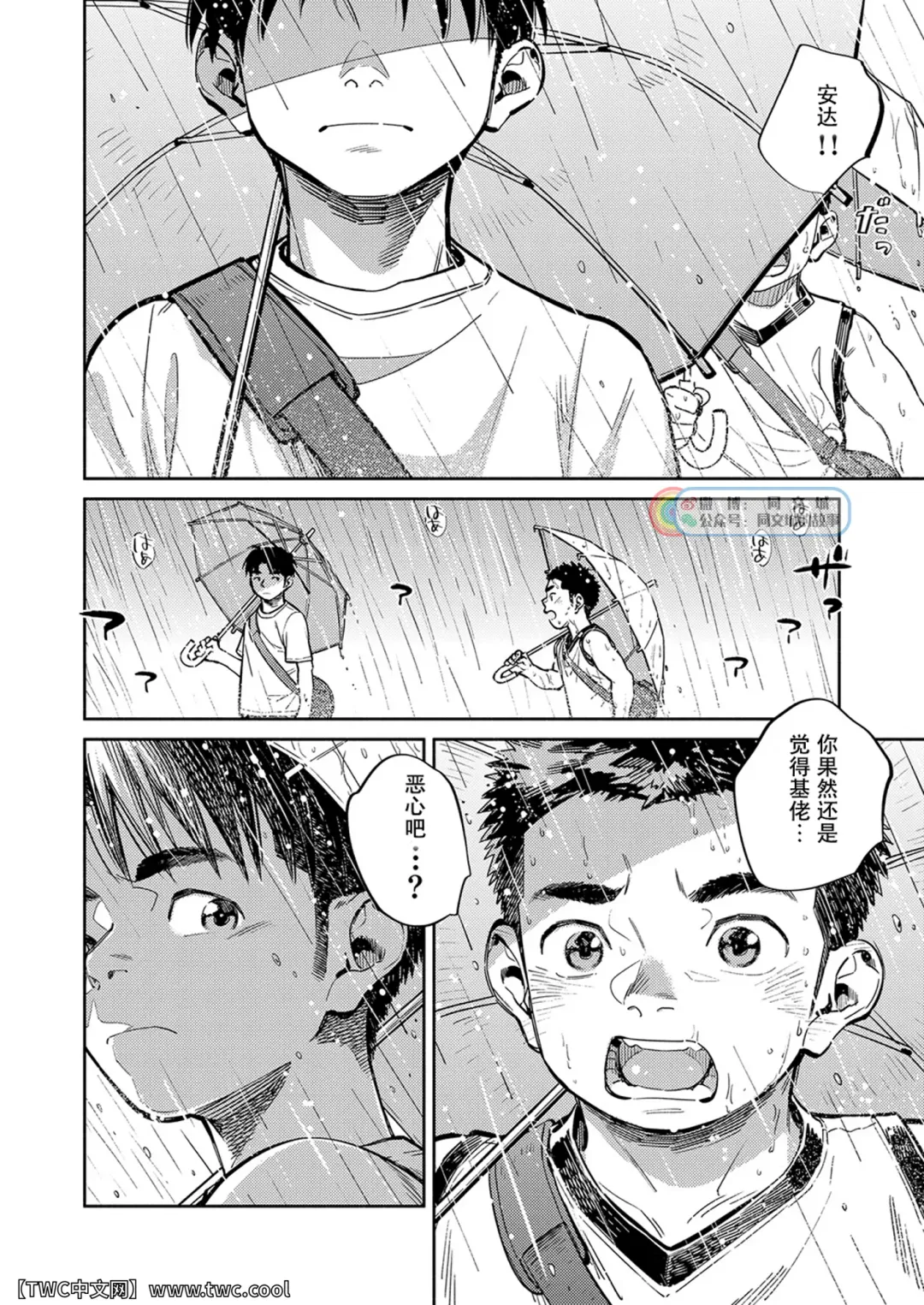 [Shigemaru Shigeru - Shigeru] Gekkan Shounen Zoom 2021-09 Fhentai - Page 10