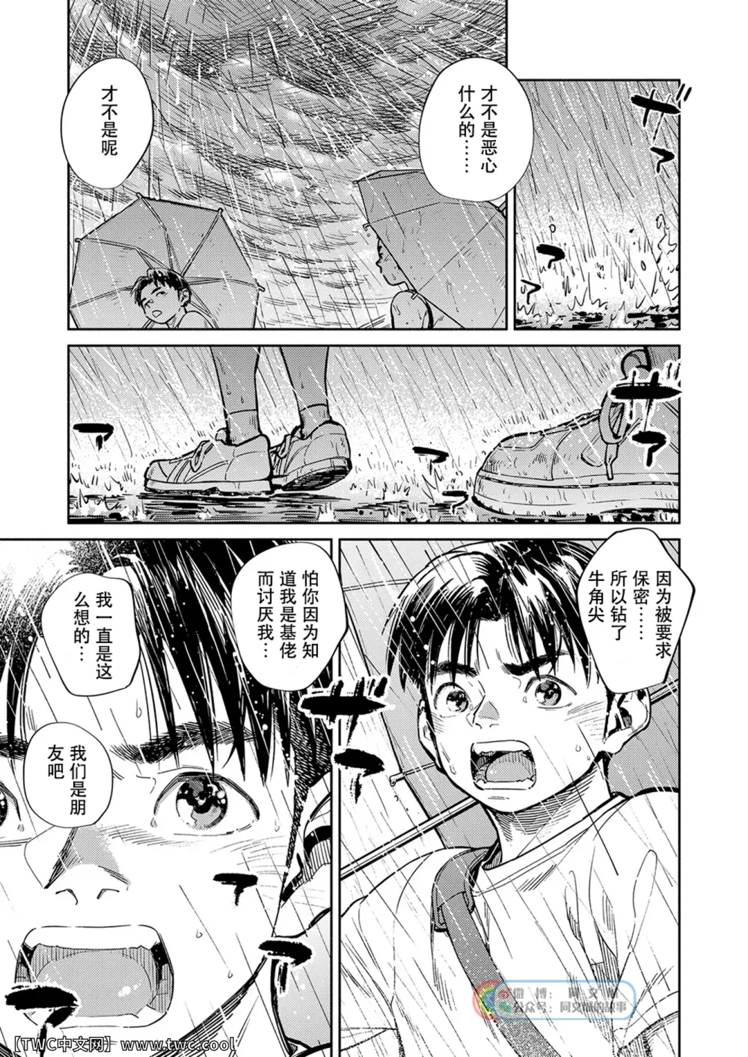 [Shigemaru Shigeru - Shigeru] Gekkan Shounen Zoom 2021-09 Fhentai - Page 11