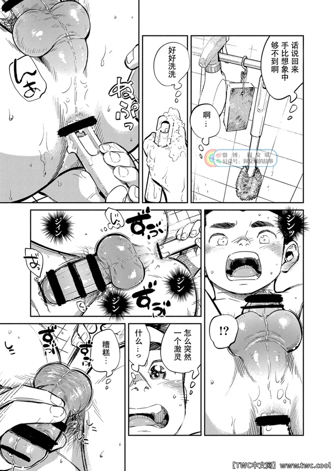 [Shigemaru Shigeru - Shigeru] Gekkan Shounen Zoom 2021-09 Fhentai - Page 19