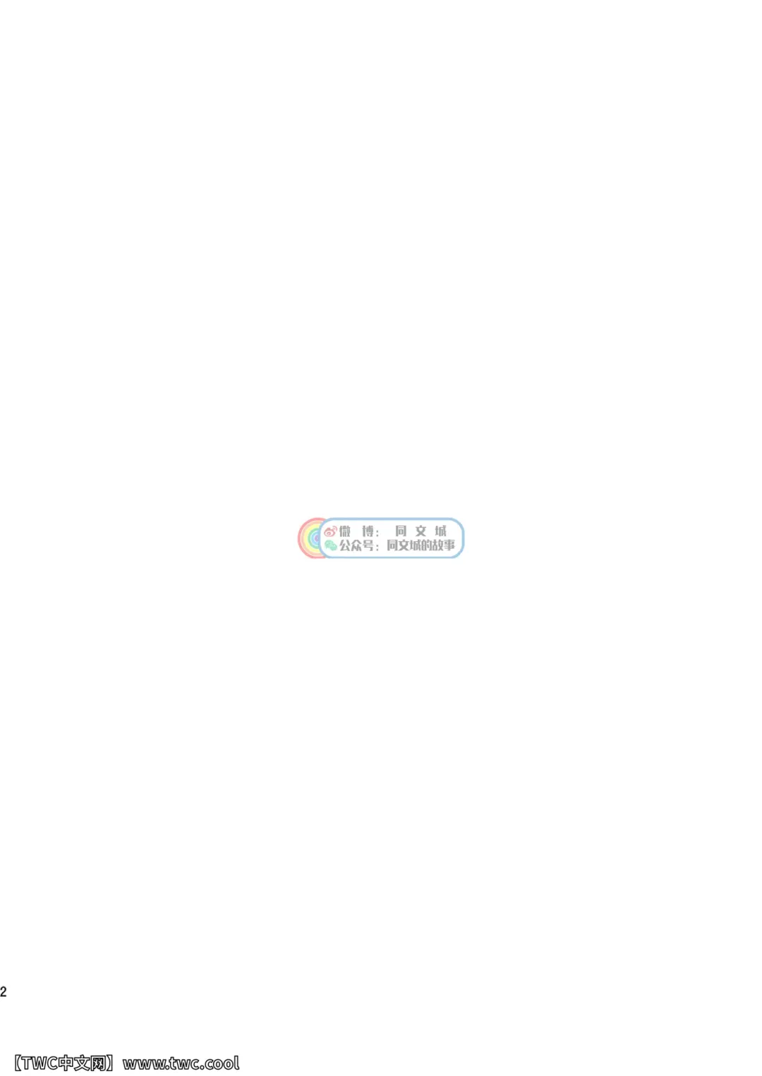 [Shigemaru Shigeru - Shigeru] Gekkan Shounen Zoom 2021-09 Fhentai - Page 2